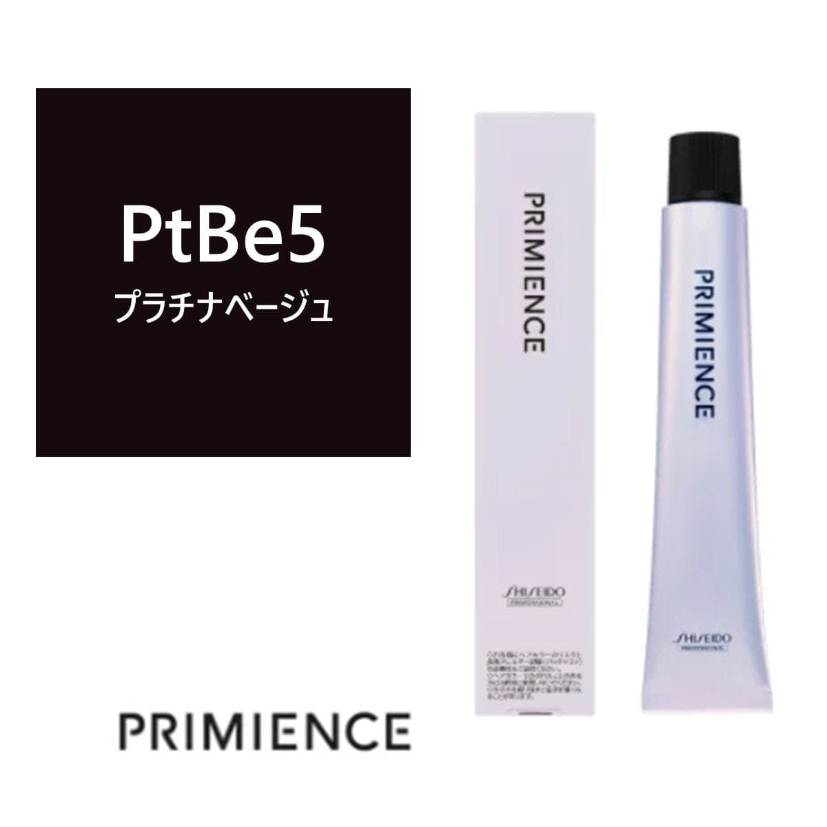 プリミエンス PtBe 5x 80g 【医薬部外品】 ≪グレイカラー≫ 1