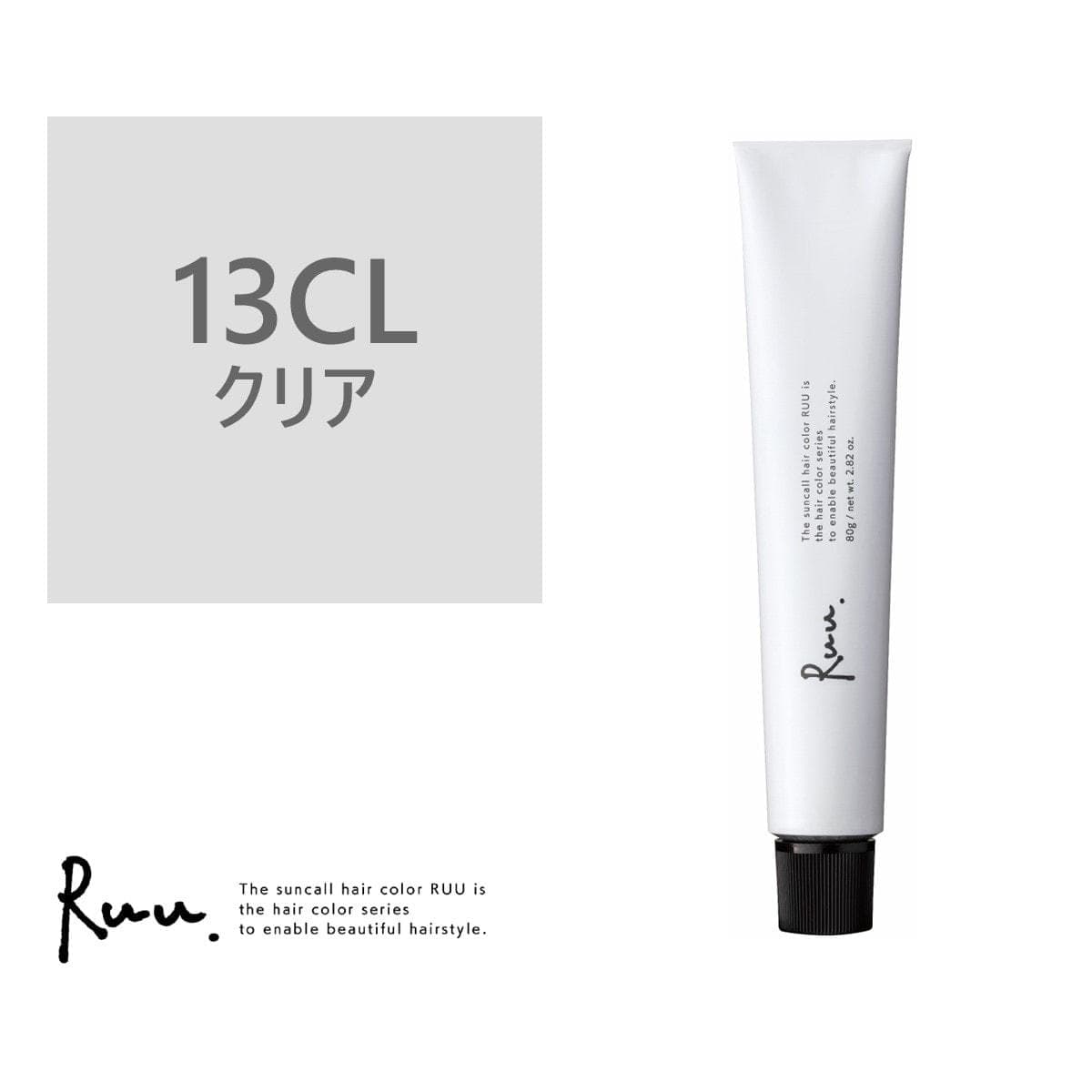 サンコールヘアカラー ルー 13CL 80g 《グレイカラー》【医薬部外品】 1