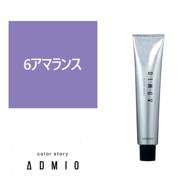 カラーストーリー アドミオ 6 アマランス  90g【医薬部外品】 1