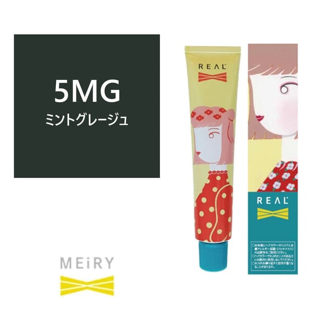 メイリー クロス 5MG 90g《ファッションカラー》【医薬部外品】 1