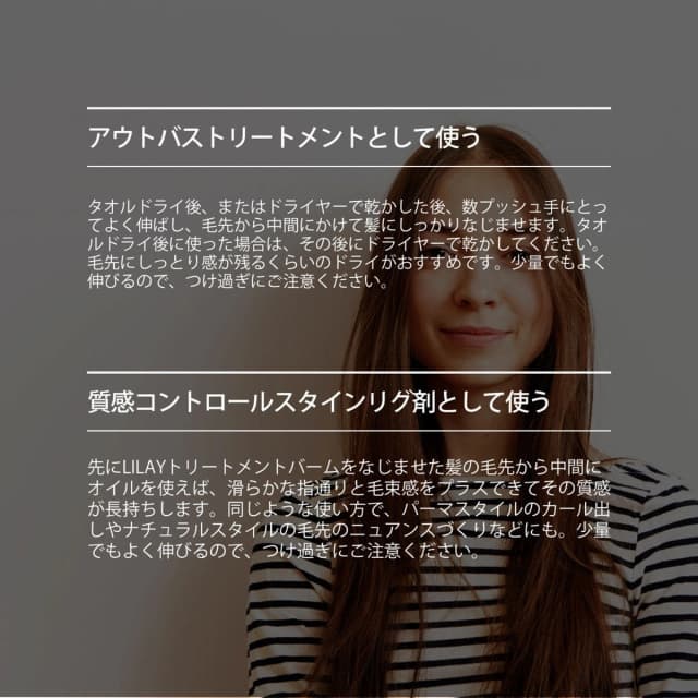 LILAY PRO トリートメントヘアオイル 75ml 3