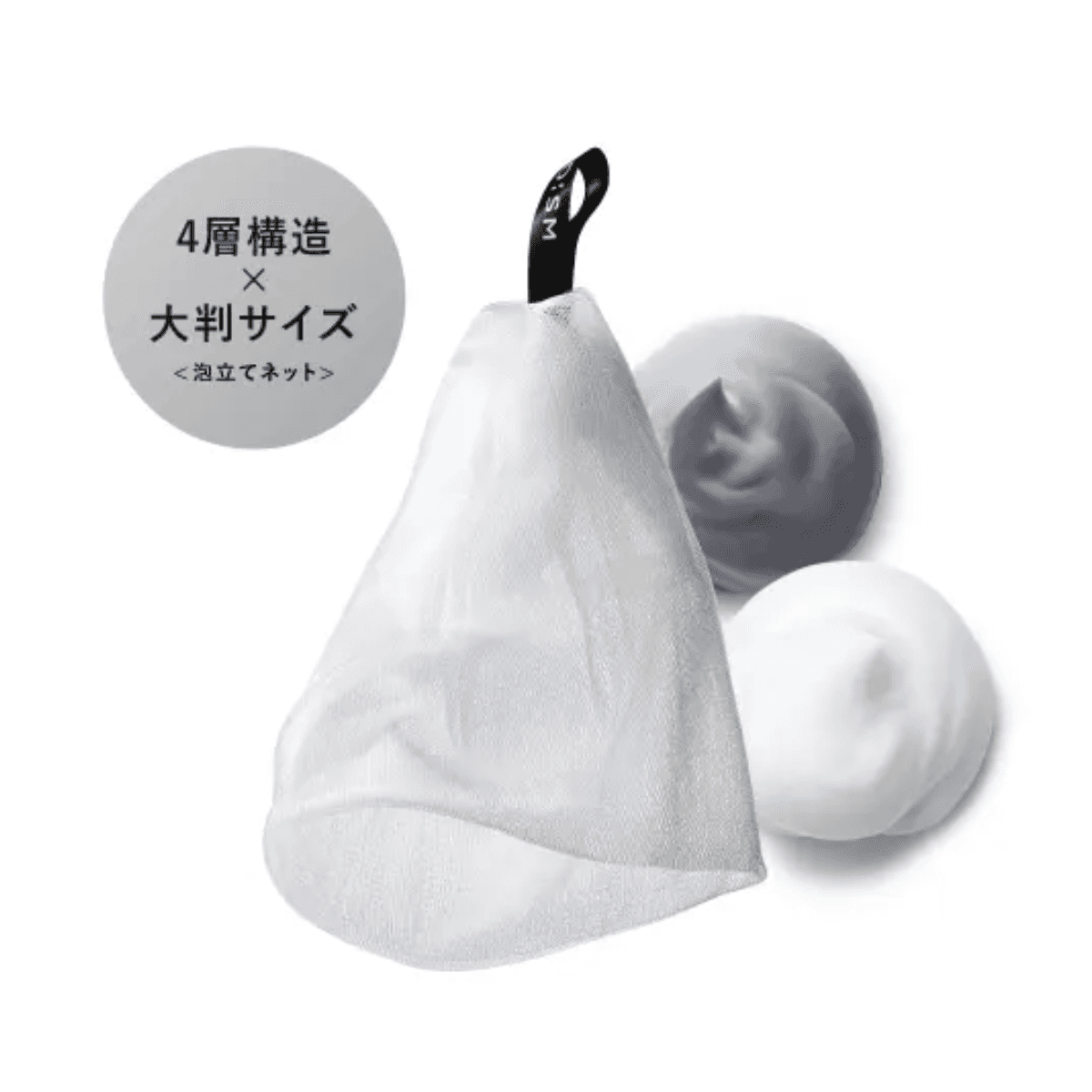 ディズム エンリッチ バブルネット 1
