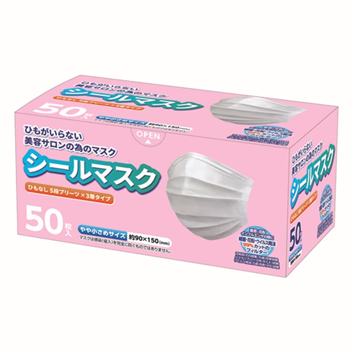 シールマスク（やや小さめ）ひも無し 5段プリーツ×3層タイプ 50枚入り 3