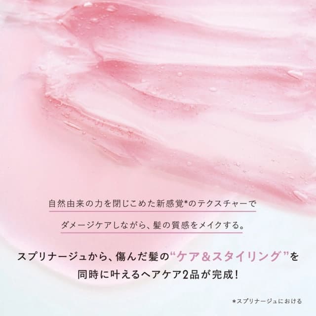 スプリナージュ シアーグロス ジェリー 80g 4