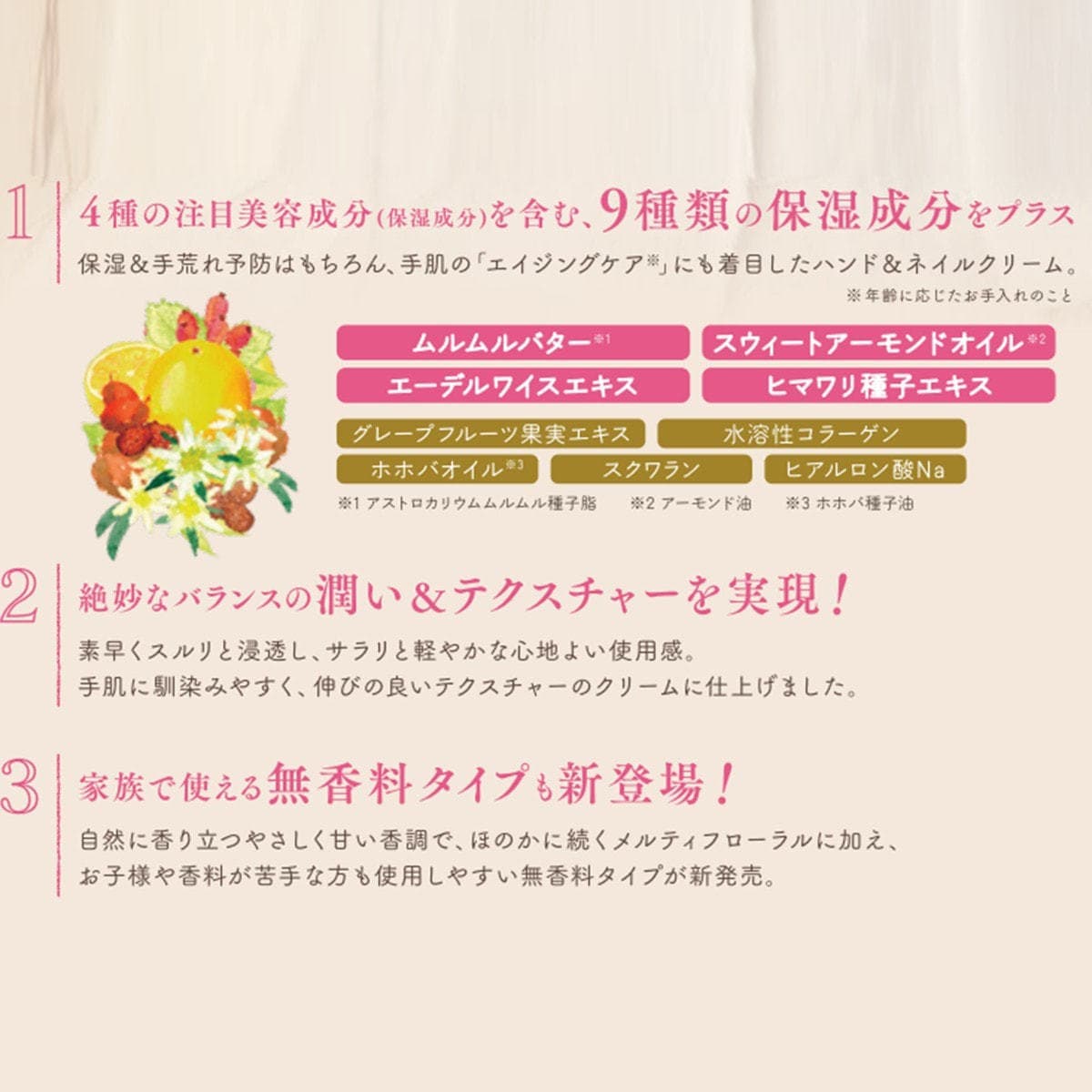 シーランドピューノ ハンド＆ネイル テティ 65g (ハンドクリーム) 3