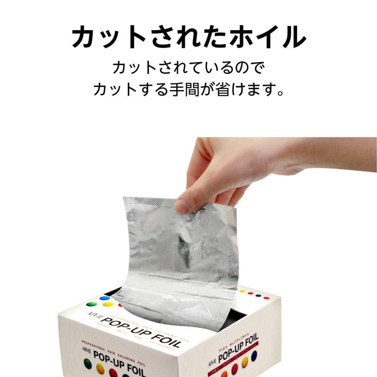アイビル ポップアップホイル 300枚入り 2