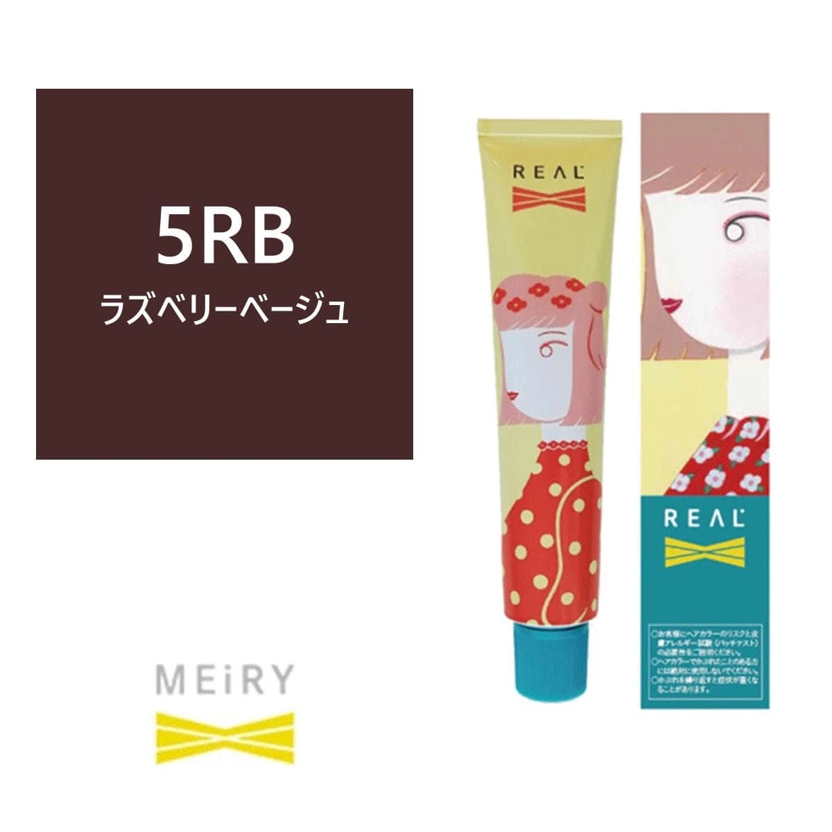 メイリー クロス 5RB 90g《ファッションカラー》【医薬部外品】 1