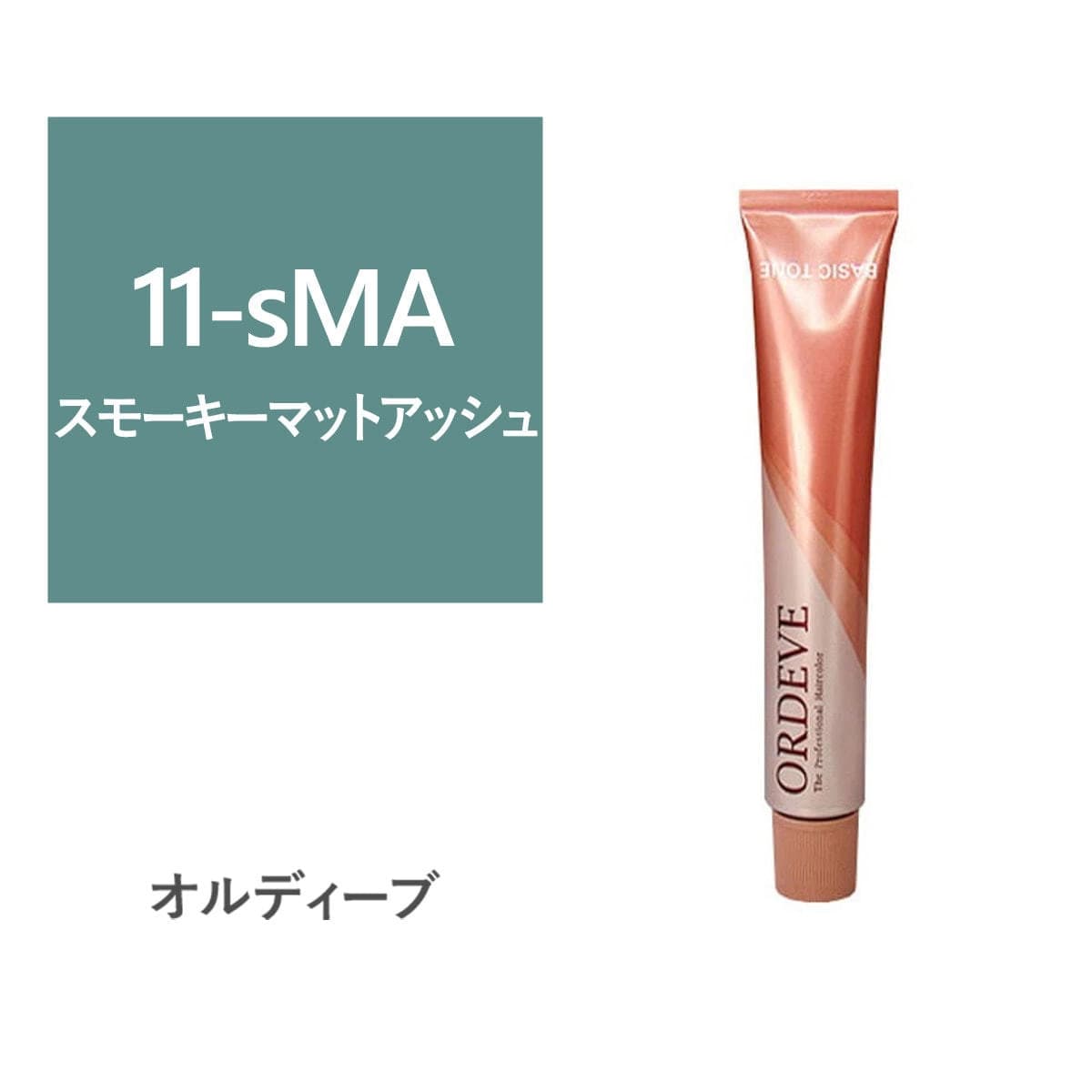 オルディーブ 11-sMA【医薬部外品】 1