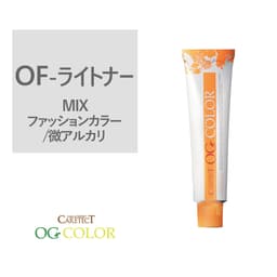 ケアテクト OGファッションカラー OF-ライトナー 80g【医薬部外品】 1