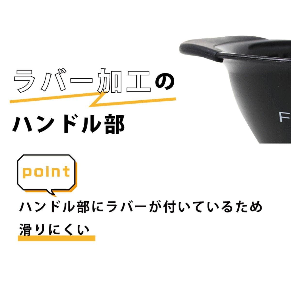 シュアグリップボウル (ブラック) 5
