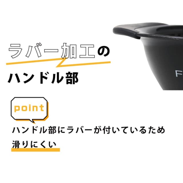 シュアグリップボウル (ブラック) 5