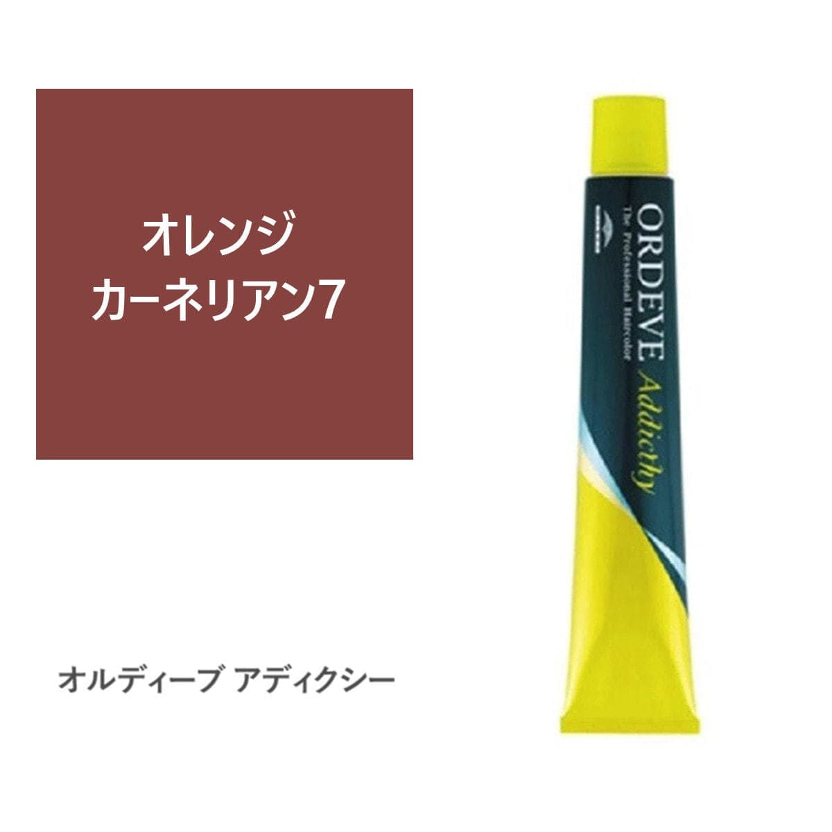 オルディーブアディクシー オレンジカーネリアン7 80g【医薬部外品】 1