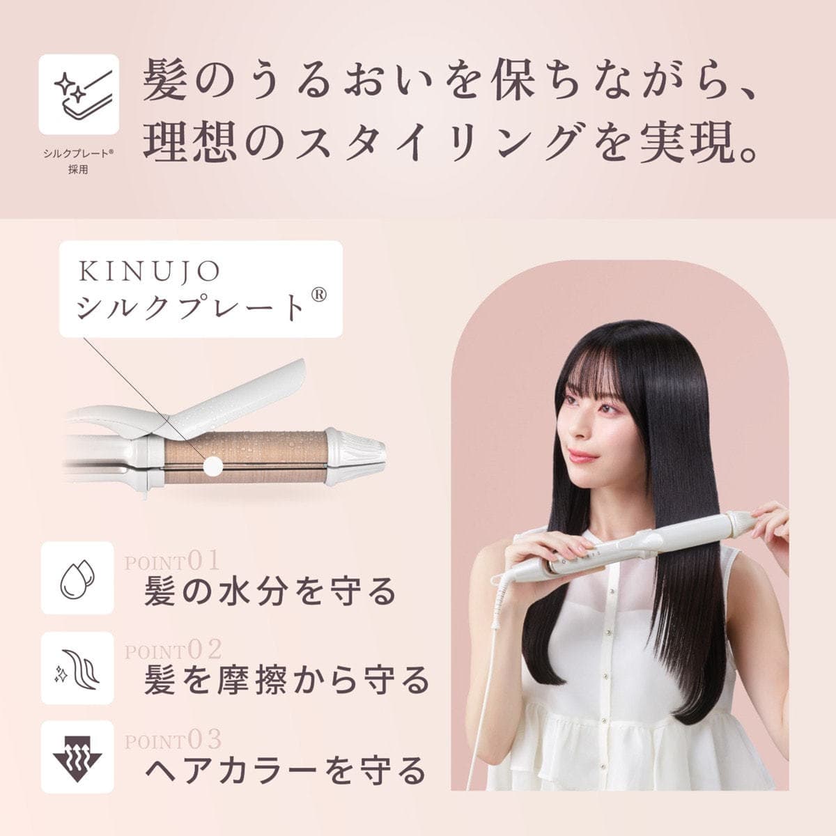 KINUJO 2way ツーウェイアイロン2W01≪カール/ストレート≫ 26mm 9