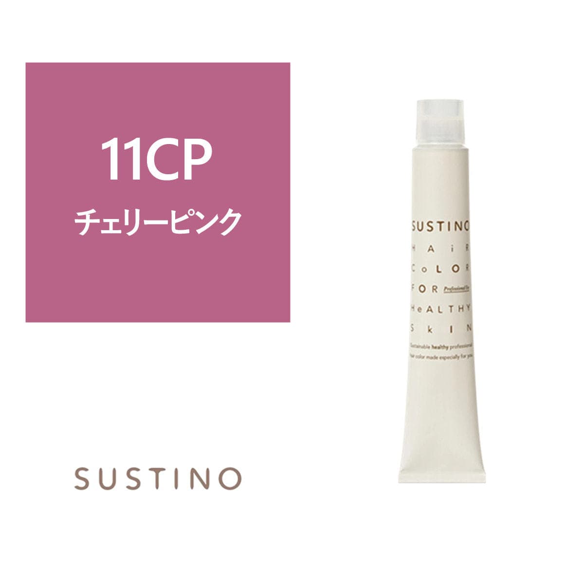 サスティノ 11CP  (チェリーピンク)  80g 【医薬部外品】 1