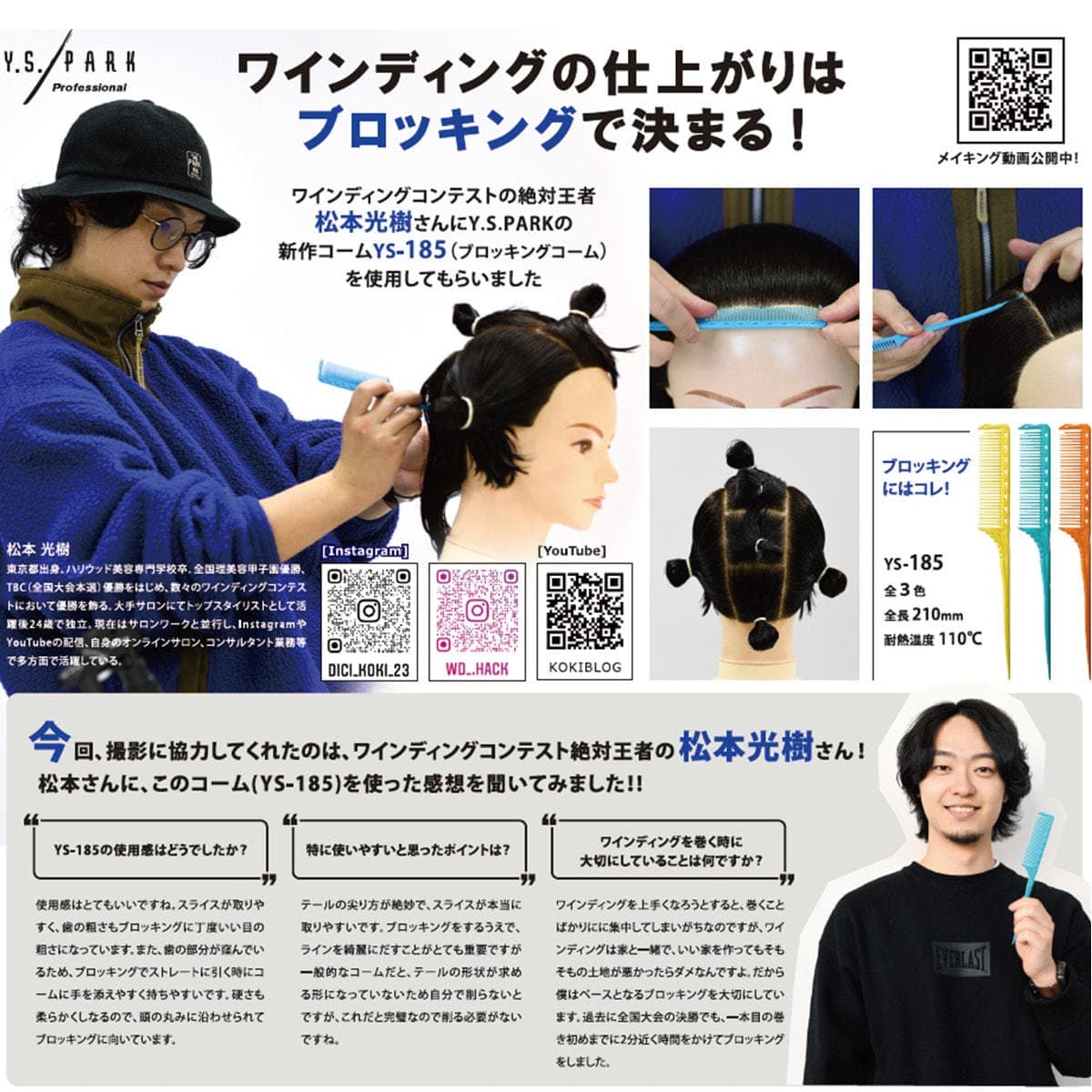 ブロッキングコームYS-185 イエロー 3