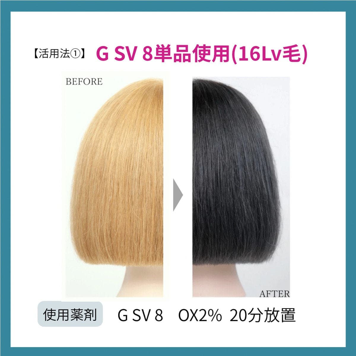 プロステップ ルミシャス G SV 8(グローシルバー) 80g【医薬部外品】 4