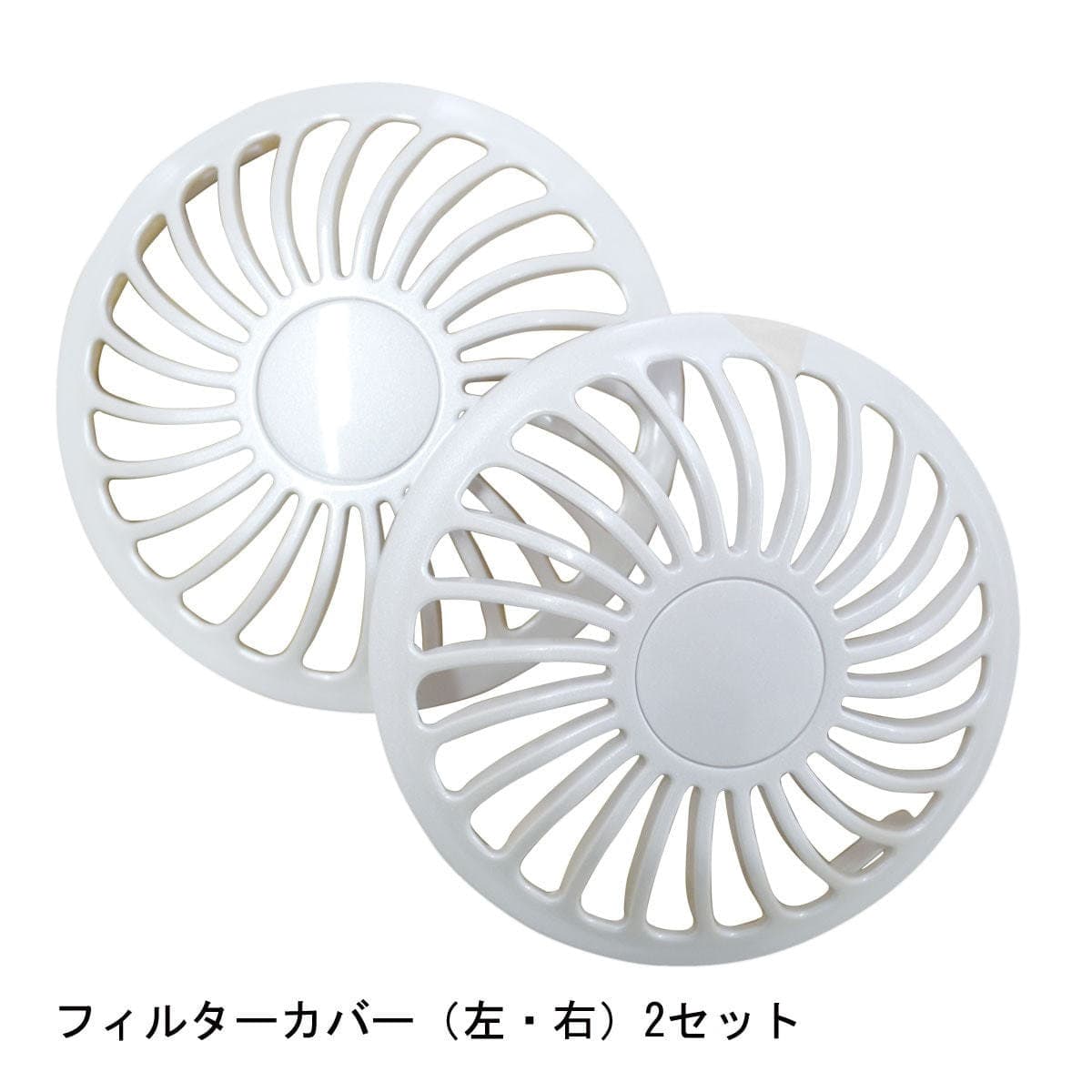 アイエアー ケアライズ ヘアドライヤーTF-1408 フィルターカバー左右1枚セット 1