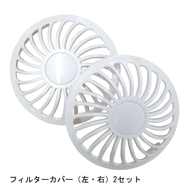 アイエアー ケアライズ ヘアドライヤーTF-1408 フィルターカバー左右1枚セット 1
