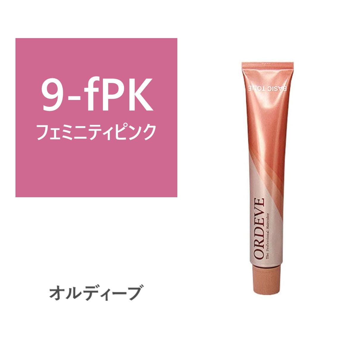オルディーブ 9-fPK(フェミニティピンク) 80g【医薬部外品】 1