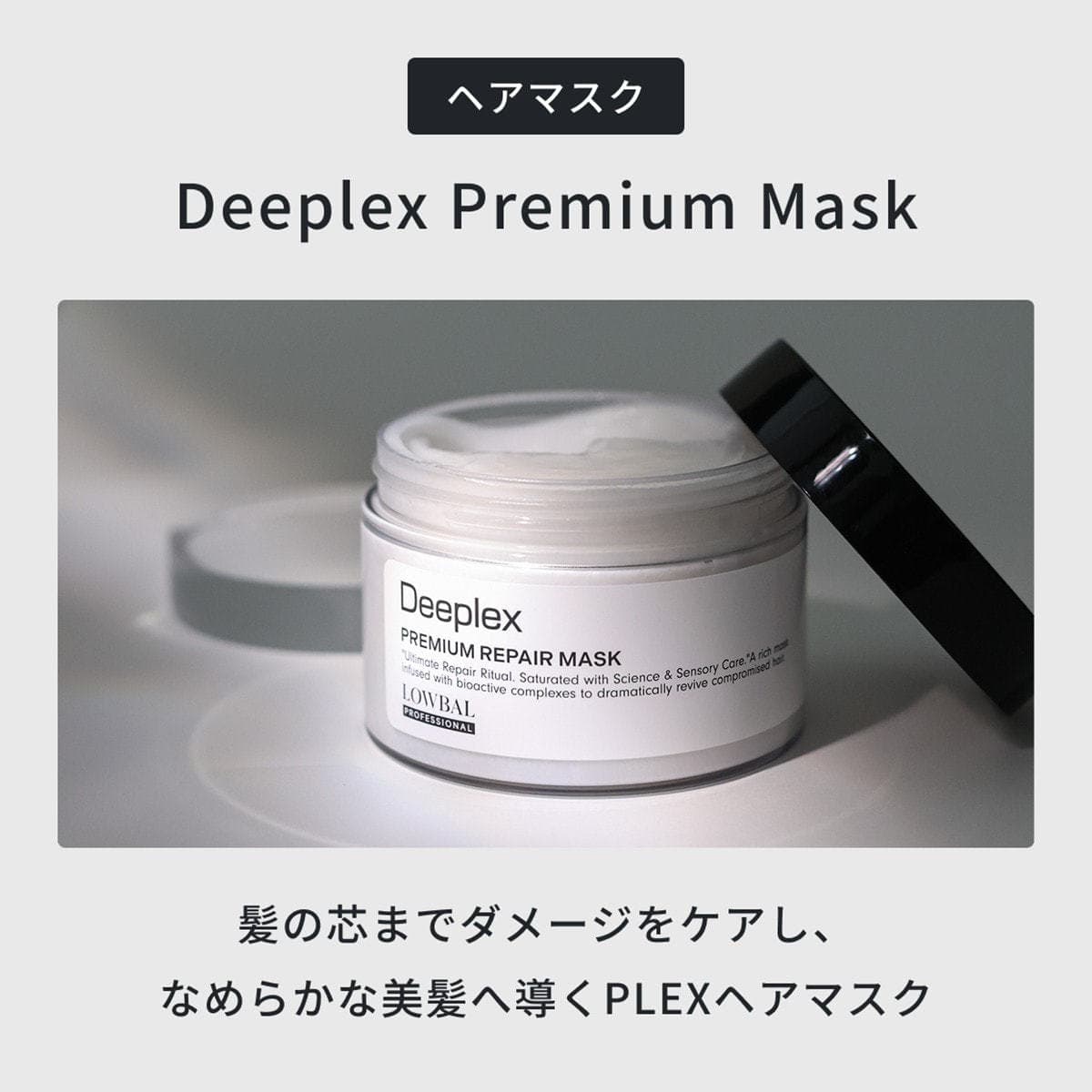 ディープレックス プレミアムマスクn 200g 2