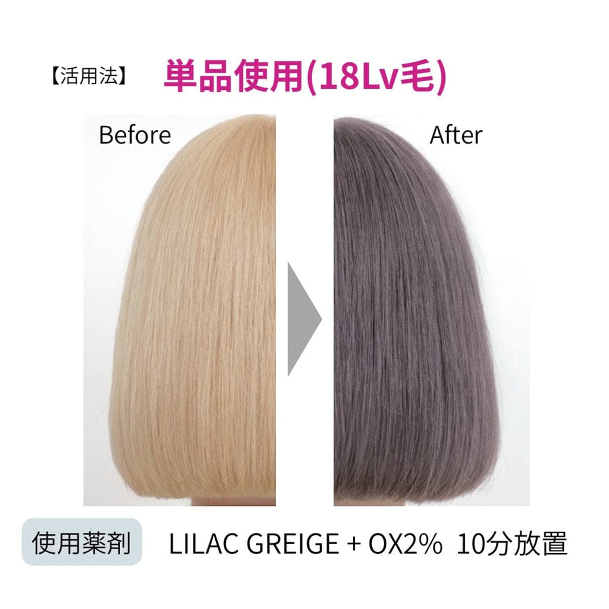 イロジカケ L GG(ライラックグレージュ)(ファッションカラー) 80g【医薬部外品】 3