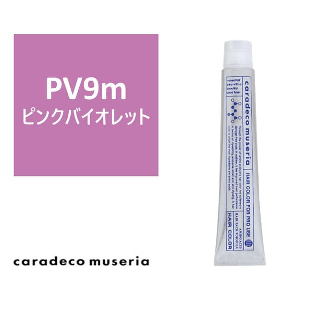 キャラデコ ミュゼリア PV9m(ピンクバイオレット) 80g【医薬部外品】 1