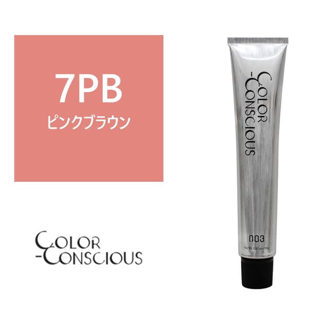 カラーコンシャス 7PB(ピンクブラウン)《グレイカラー》 80g【医薬部外品】 1