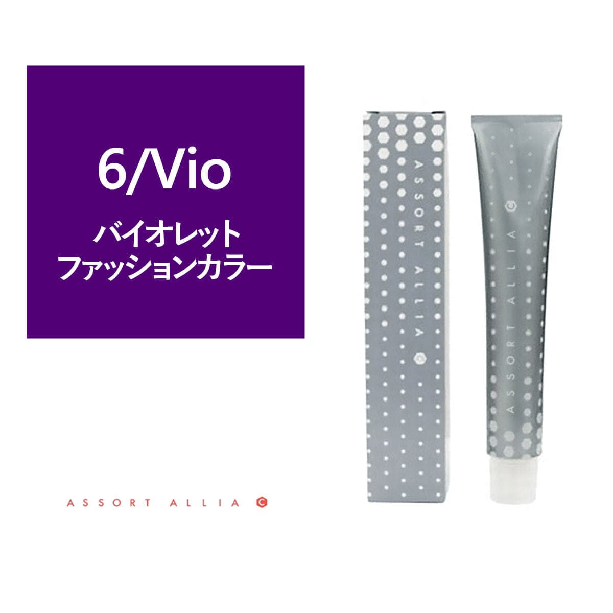 アソート アリア C コントロールライン 6/Violet 80g【医薬部外品】 1