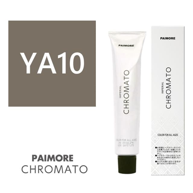 パイモア インペリアルクロマト YA10 100g【医薬部外品】 1