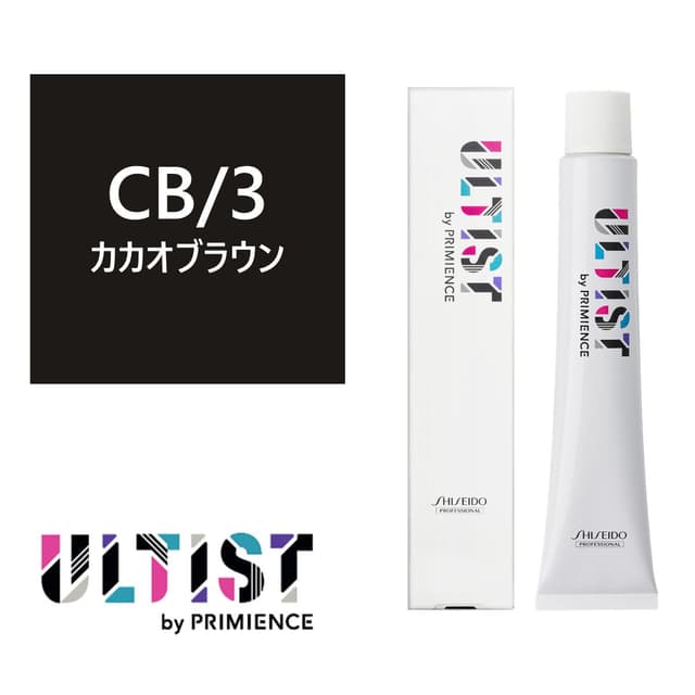 アルティスト CB/3（カカオブラウン）80g 【医薬部外品】 1