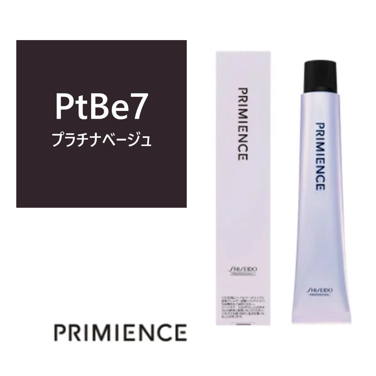 プリミエンス PtBe 7x 80g 【医薬部外品】 ≪グレイカラー≫ 1