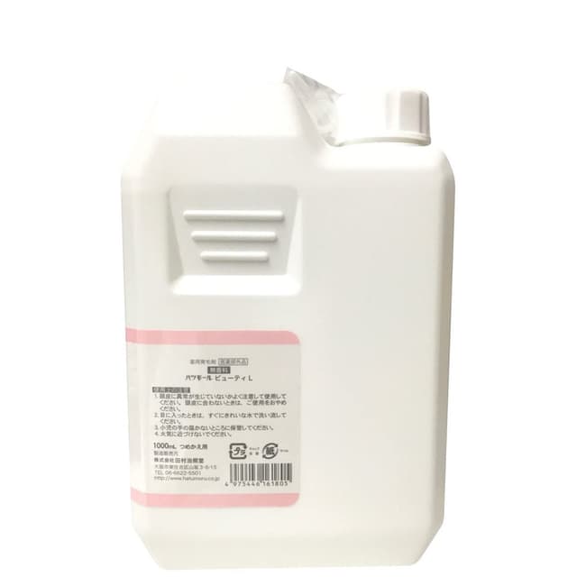 ハツモール ビューティL 特製 1L 無香料【医薬部外品】 1