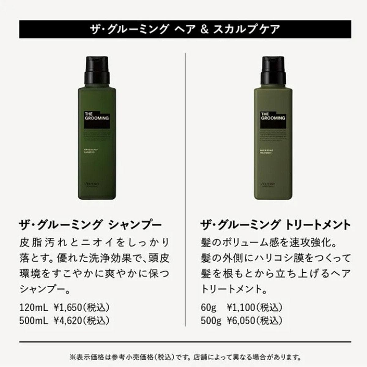 ザ・グルーミング シャンプー (レフィル) 1800mL 2