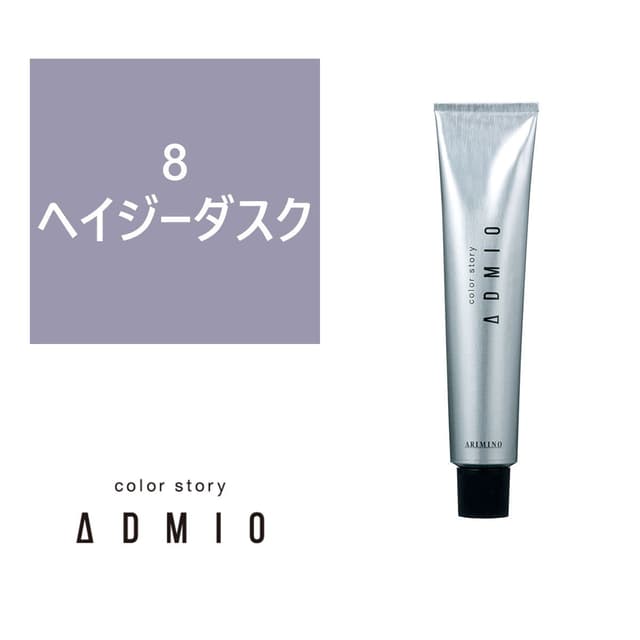 カラーストーリー アドミオ 8 ヘイジーダスク 90g 【医薬部外品】 1