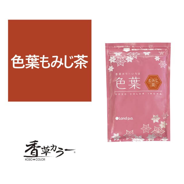 香草カラー 色葉（ノンジアミン）もみじ茶 300g 1
