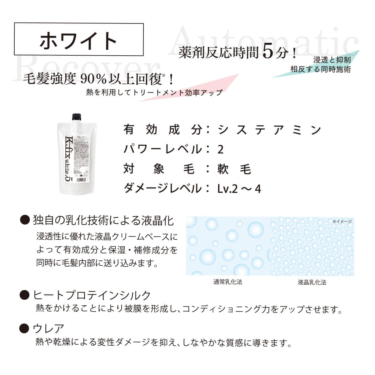 ケーフィックス ホワイト 400g 3