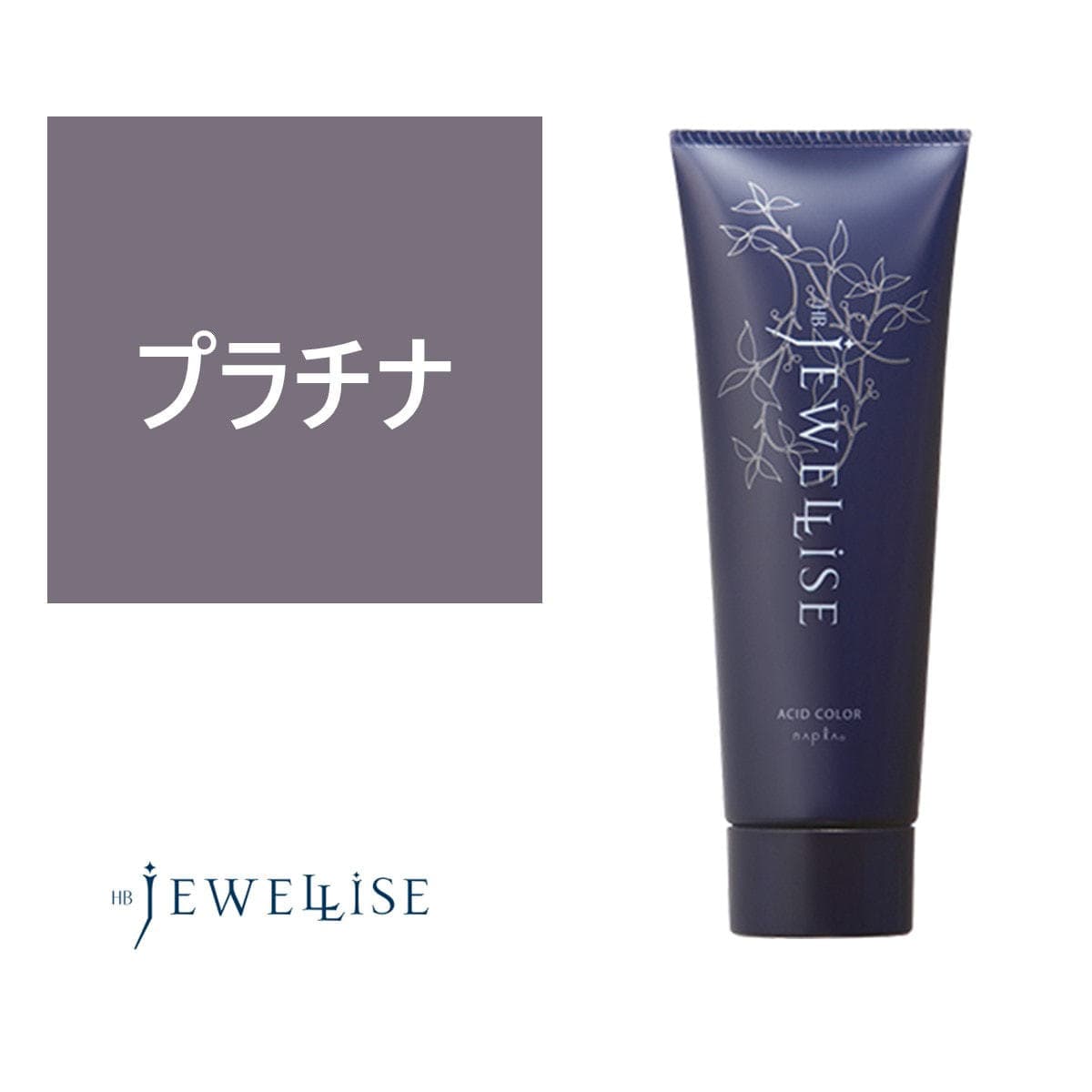 ジュエライズ プラチナ 190g 1