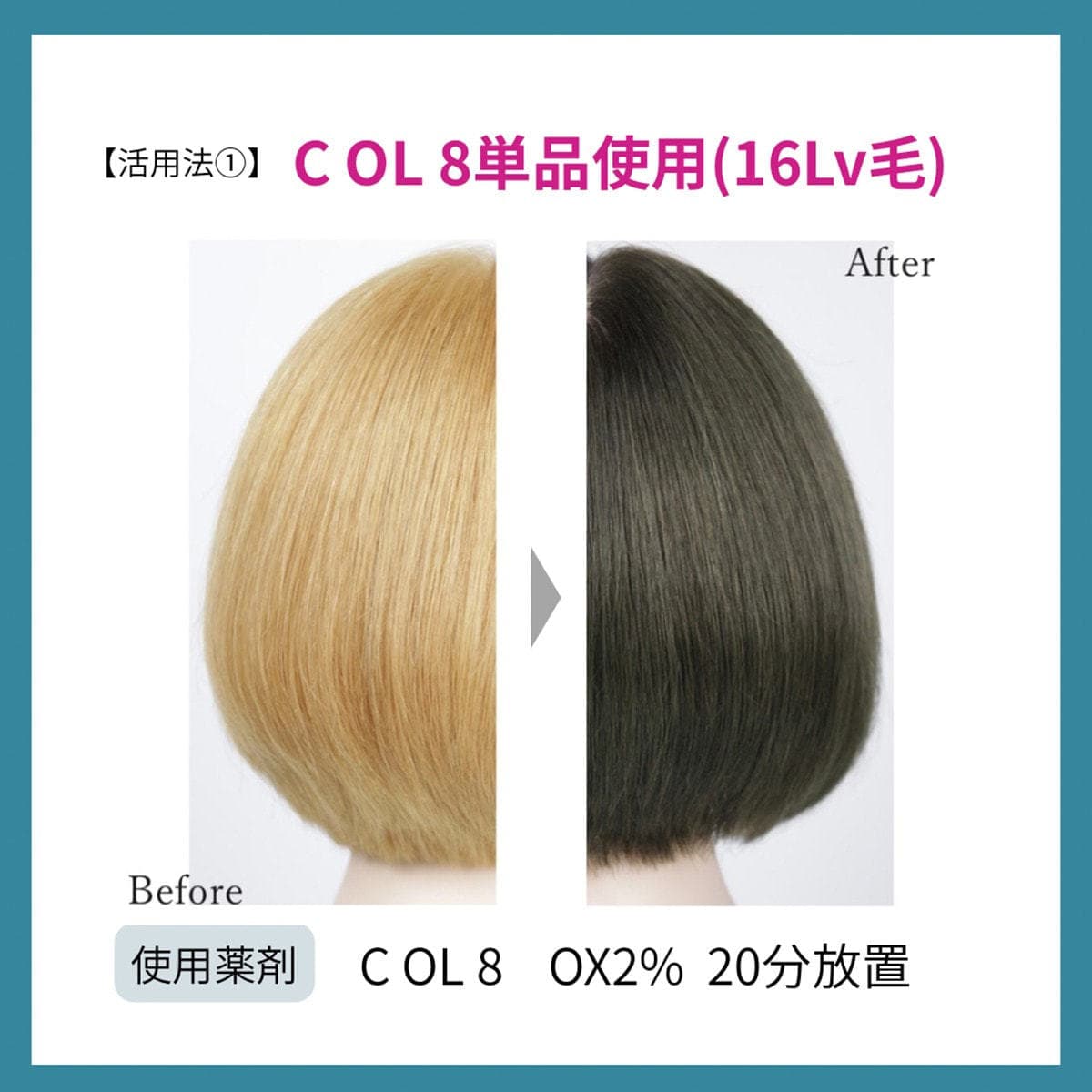 プロステップ ルミシャス C OL 8 80g【医薬部外品】 4