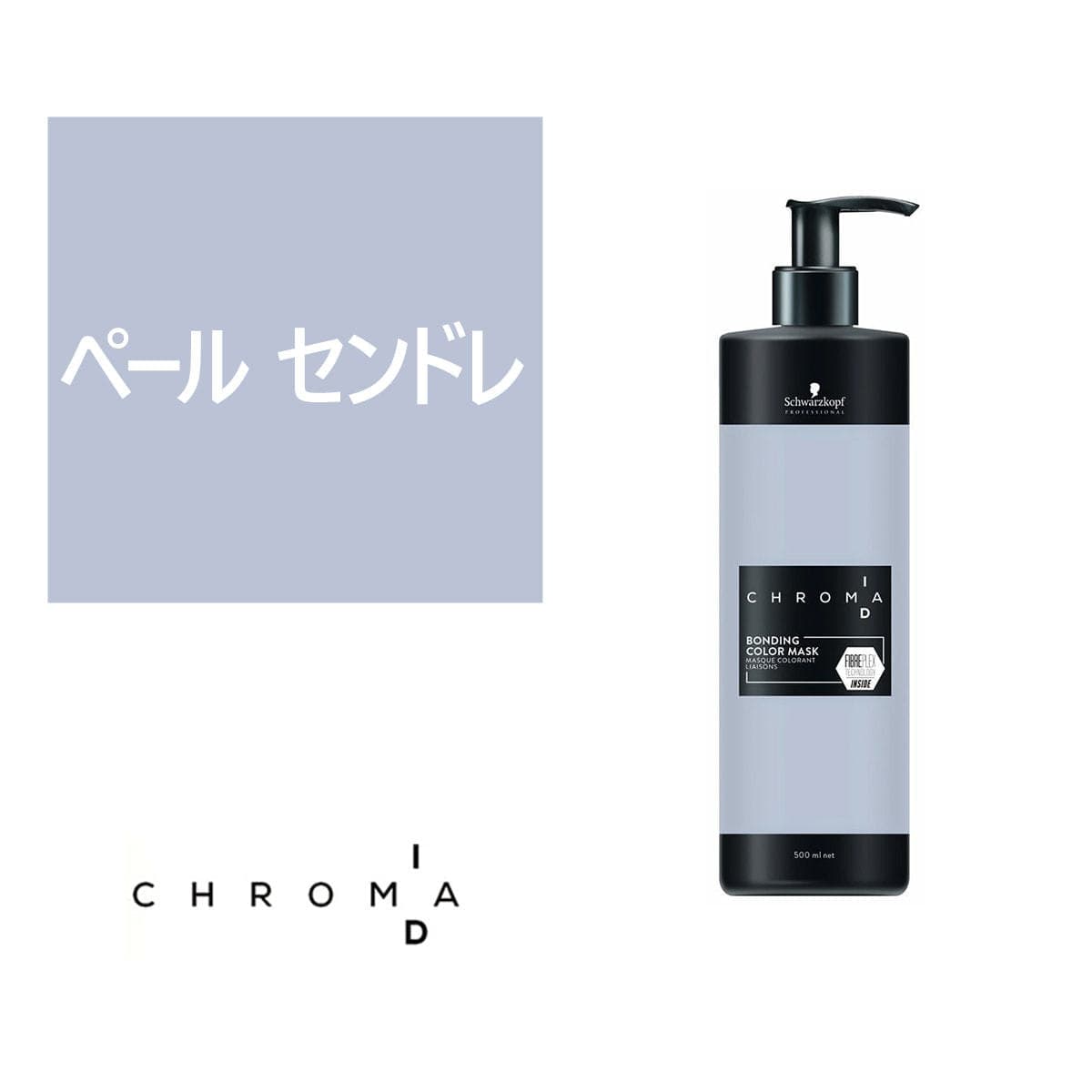 クロマ ID カラーマスク ニュアンスライン ペール センドレ 495g 1
