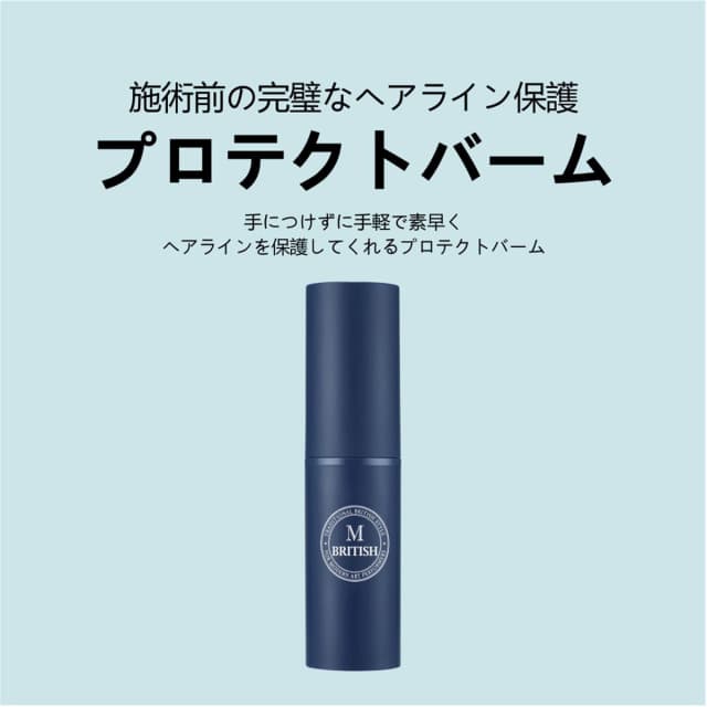 BM プロテクトバーム9g≪スティッククリーム/フェイスライン用保護剤≫ 2