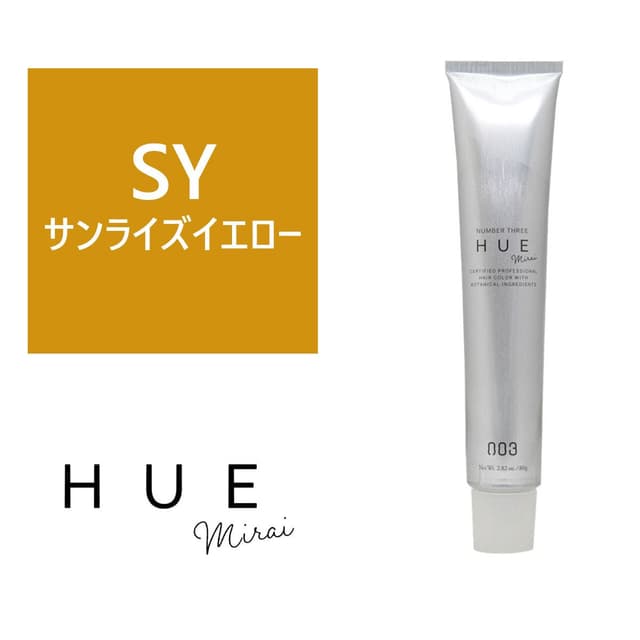 ヒュウ ミライ SY(サンライズイエロー) 80g【医薬部外品】 1
