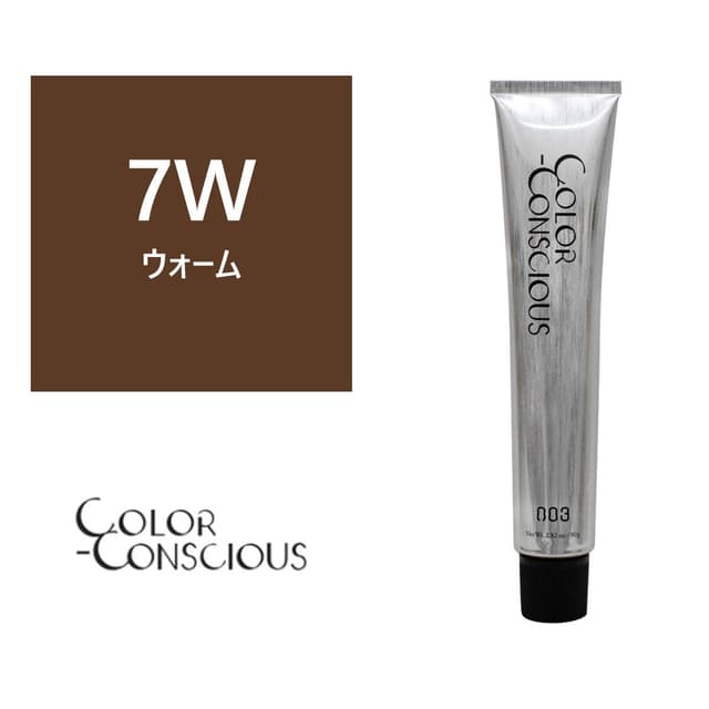 カラーコンシャス 7W(ウォーム)《ファッションカラー》 80g【医薬部外品】 1