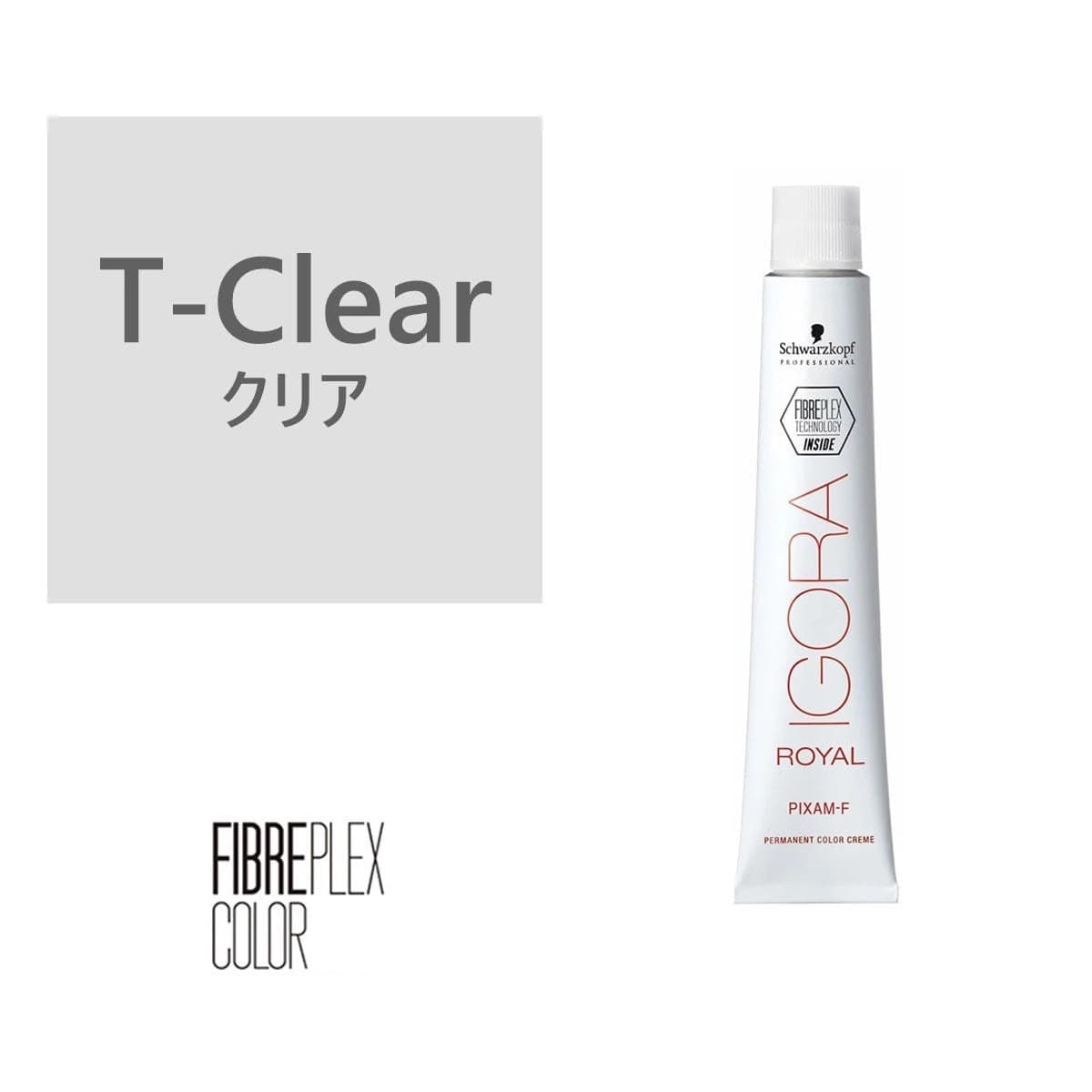 ファイバープレックス（イゴラ ロイヤル ピクサム-F fp）T-clear fp 80g《ファッションカラー》【医薬部外品】 1