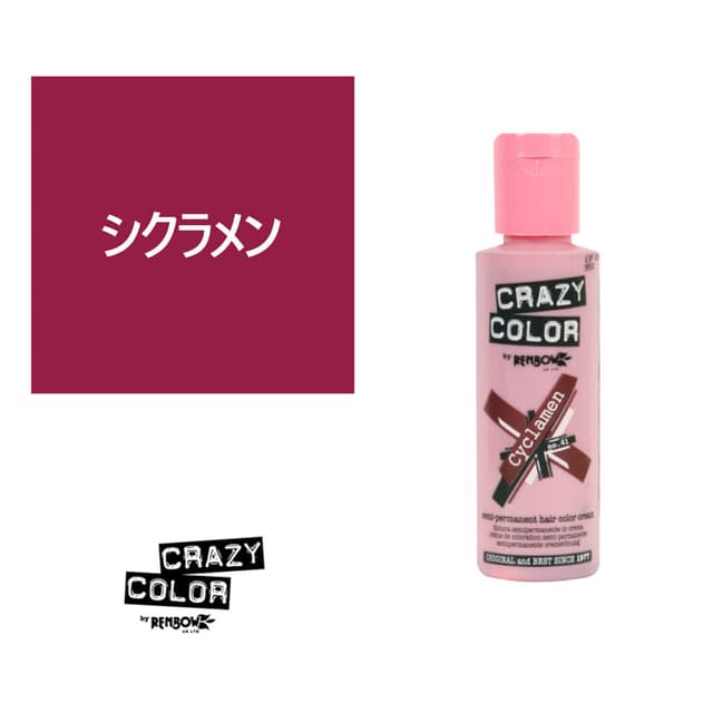 クレイジーカラー 100ml〈シクラメン〉 1