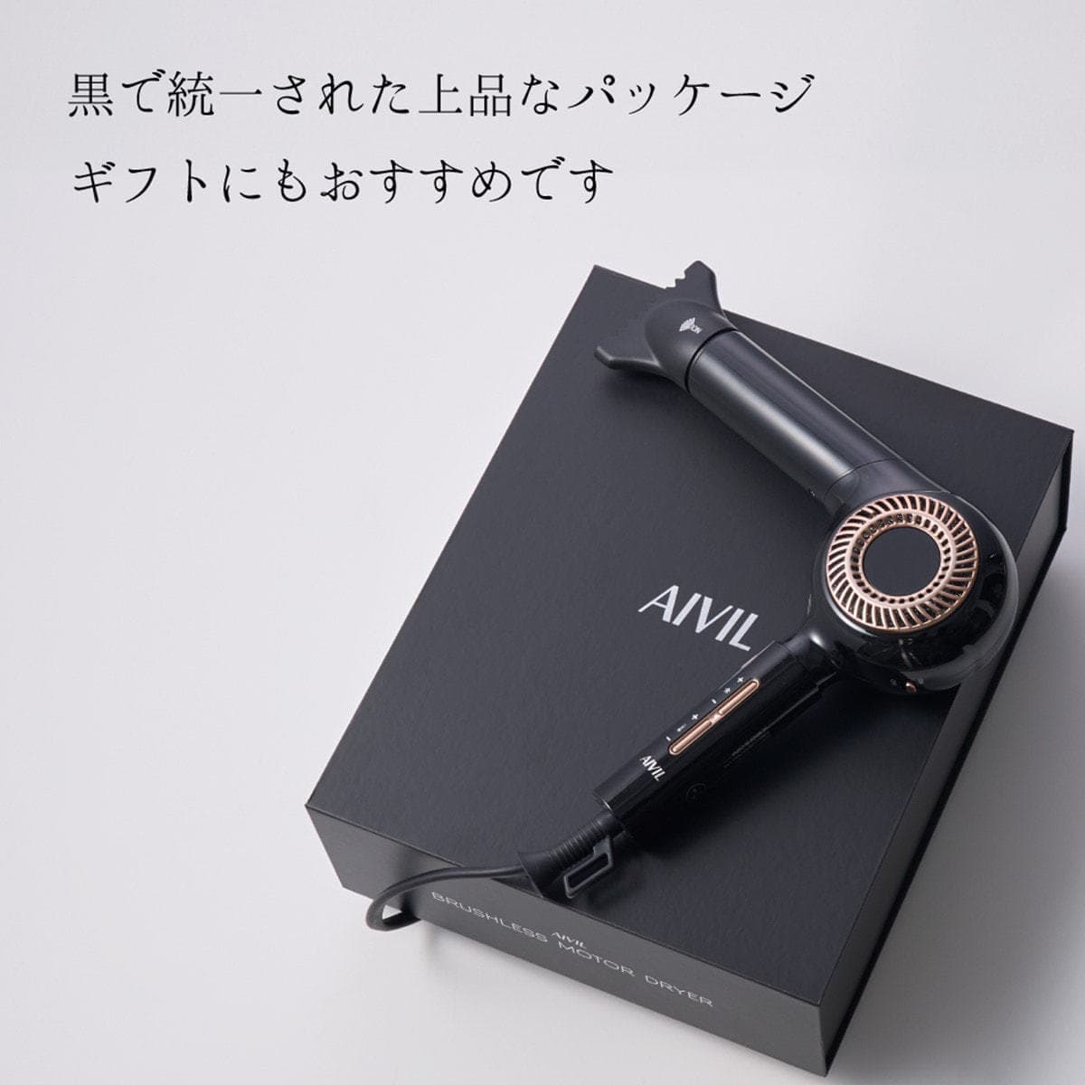 アイビル ブラシレスモーター ドライヤー（1400W）ブラック 8