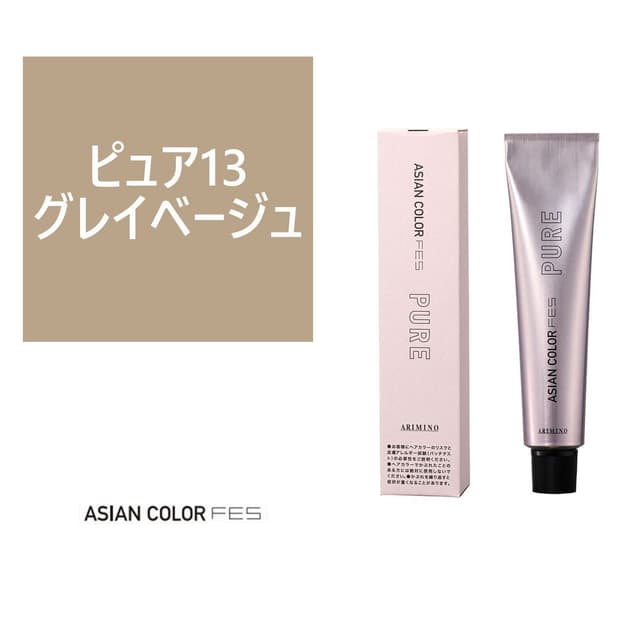 アジアンカラーフェス ピュア P13 グレイベージュ 85g【医薬部外品】 1