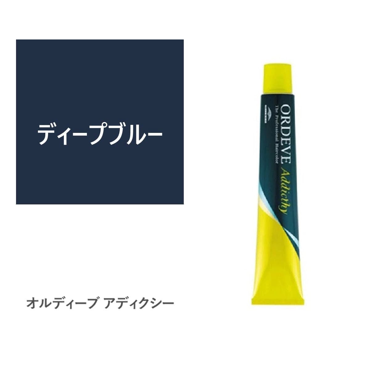 オルディーブ アディクシー ディープブルー 80g【医薬部外品】 1