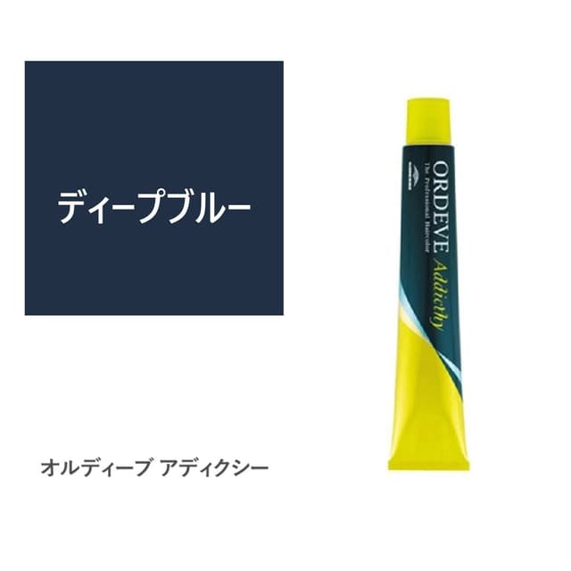 オルディーブ アディクシー ディープブルー 80g【医薬部外品】 1