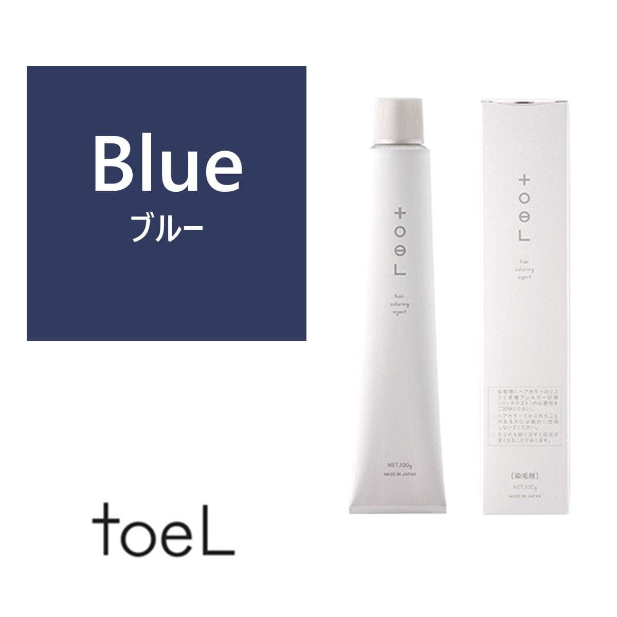 トエルカラー Blue(ブルー)100g《ファッションカラー》【医薬部外品】 1