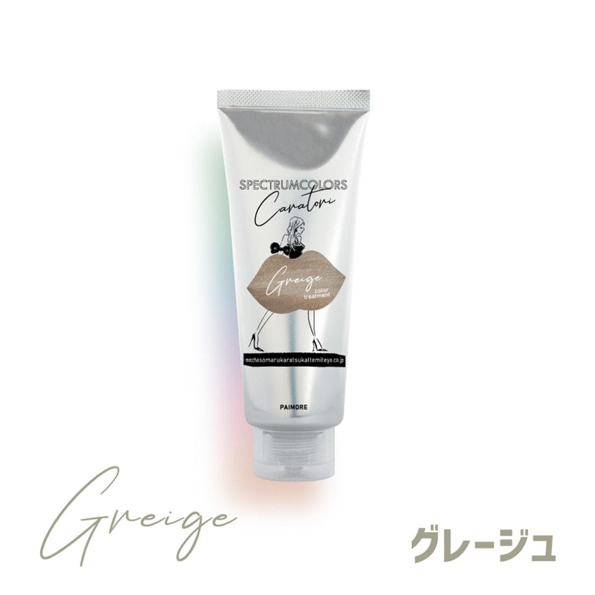 パイモア スペクトラムカラーズ トリートメント N グレージュ 200g 1